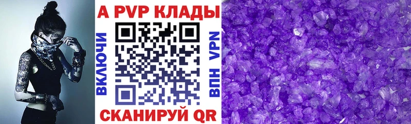 Альфа ПВП крисы CK Среднеколымск