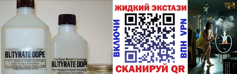 цены наркотик  Среднеколымск  kraken маркетплейс  Бутират Butirat 