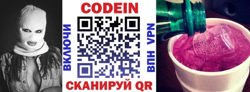 купить закладку  Среднеколымск  ОМГ ОМГ рабочий сайт  Кодеиновый сироп Lean напиток Lean (лин) 