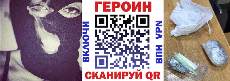 ГЕРОИН VHQ  наркотики  гидра ссылки  Среднеколымск 