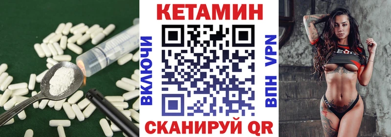Кетамин ketamine Среднеколымск