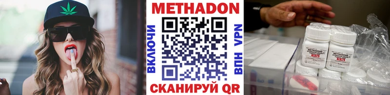 МЕТАДОН VHQ  Среднеколымск 